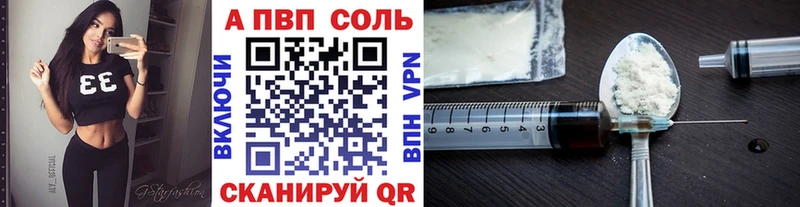 Alpha-PVP крисы CK  как найти закладки  мега tor  Шимановск 