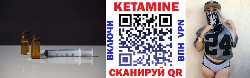 Кетамин VHQ где можно купить Шимановск