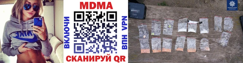 МДМА VHQ  купить   Шимановск 
