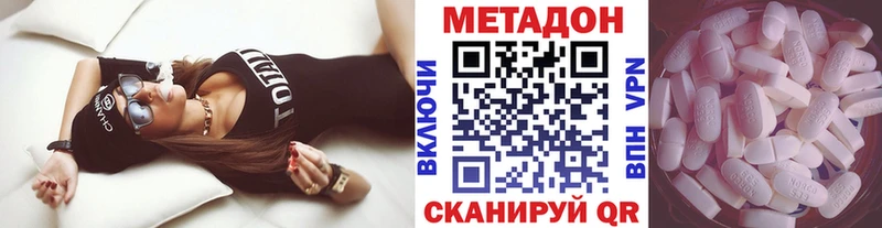 Метадон methadone Шимановск