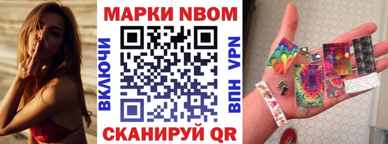 наркотики  Шимановск  нарко площадка как зайти  Марки 25I-NBOMe 1,5мг 